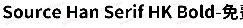 Source Han Serif HK Bold字体转换